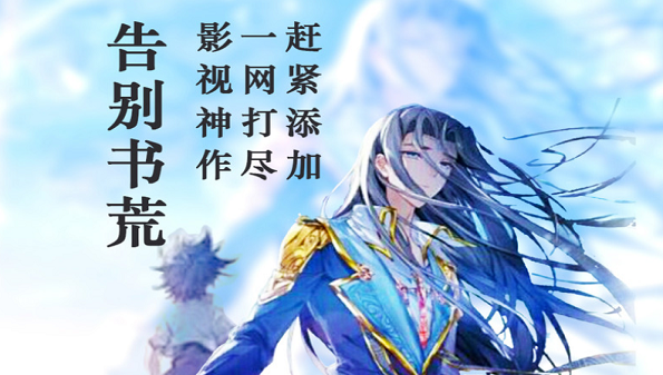 日本轻小说阅读软件合集