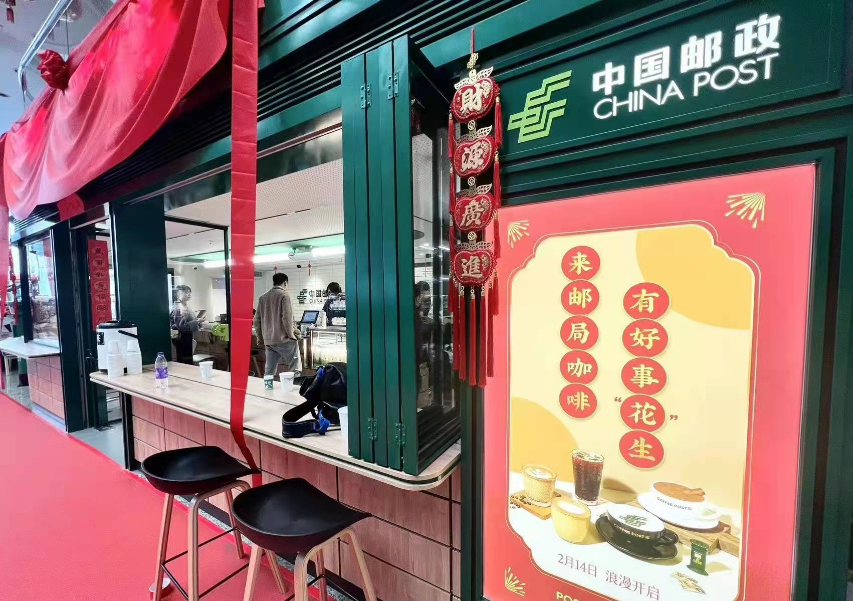 邮政咖啡厅app大全