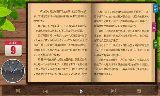 看书的app合集