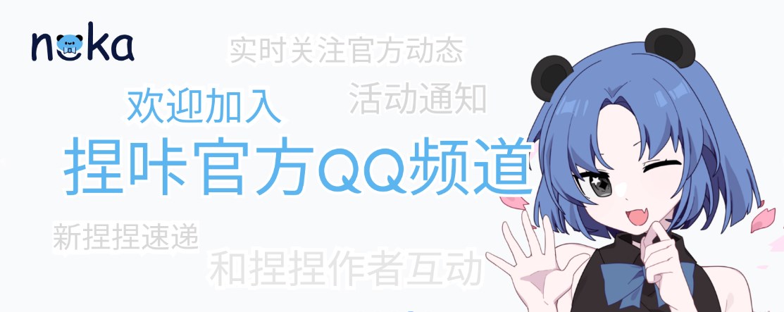 捏咔app合集