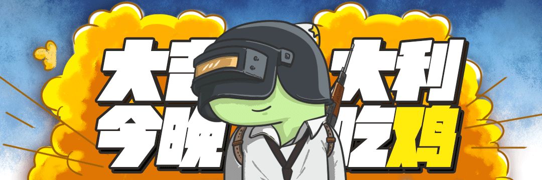 卡通吃鸡游戏大全