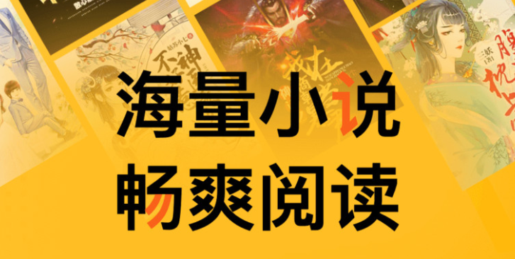 免费读小说看漫画软件合集