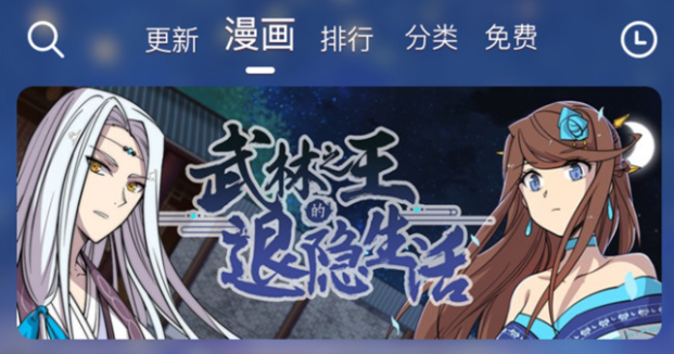 拷贝漫画app合集