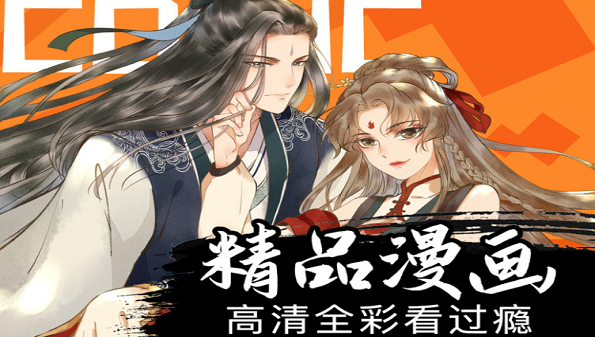 虫虫漫画app合集