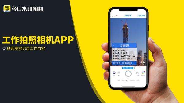 今日水印相机合集