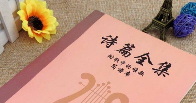 诗歌本app合集