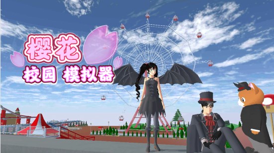 樱花校园2022正版下载合集