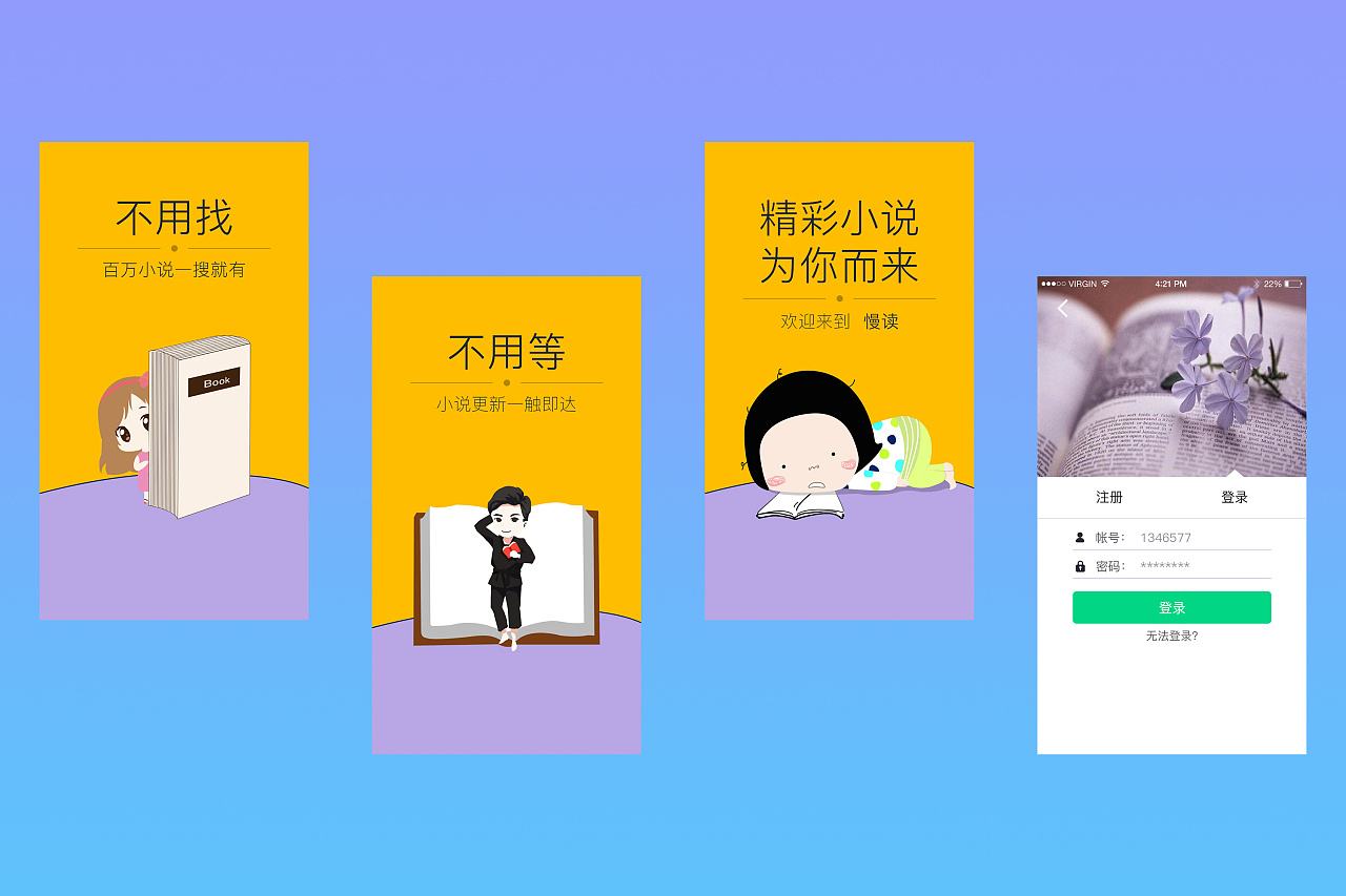 2022海棠书屋小说app合集