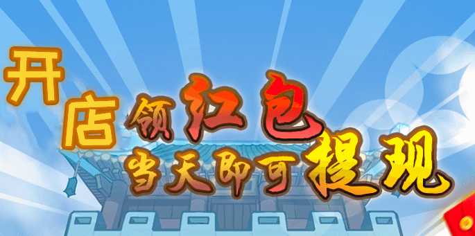 全民开饭店红包版合集