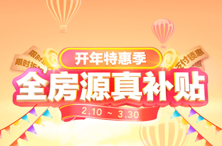2022合租找室友app大全