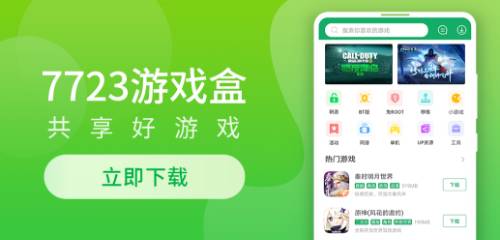 7723游戏盒苹果APP合集