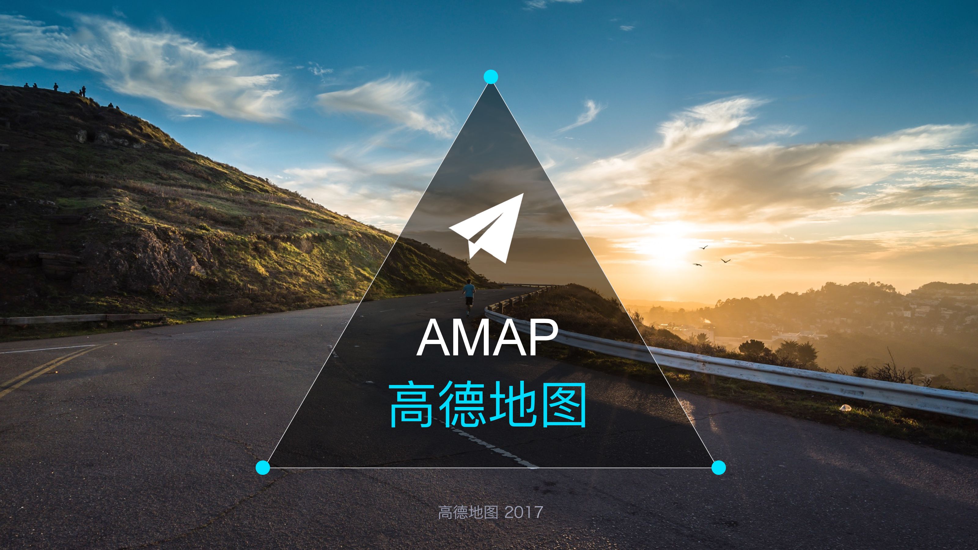 高德地图自定义路线app合集