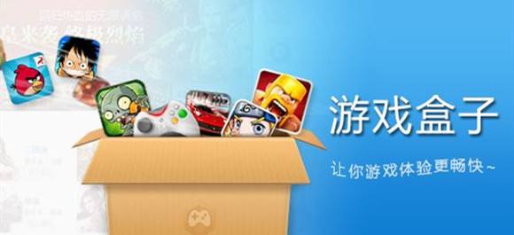 手机游戏盒子app合集