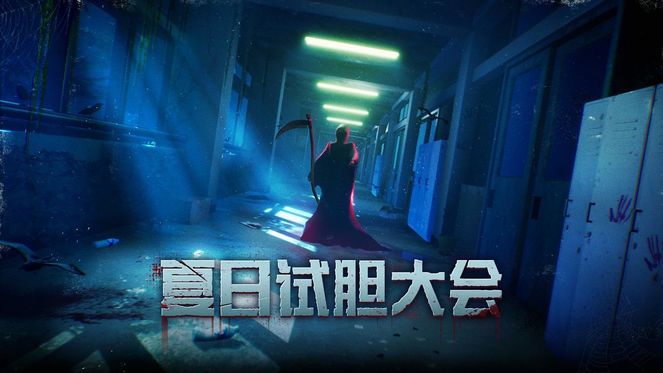 2022挑战胆量的游戏合集