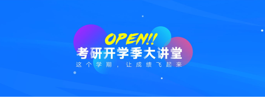 2022查询每科考研成绩的软件合集