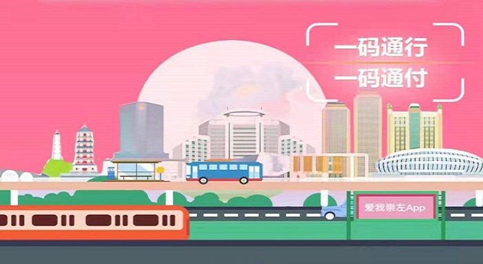 爱我崇左app合集