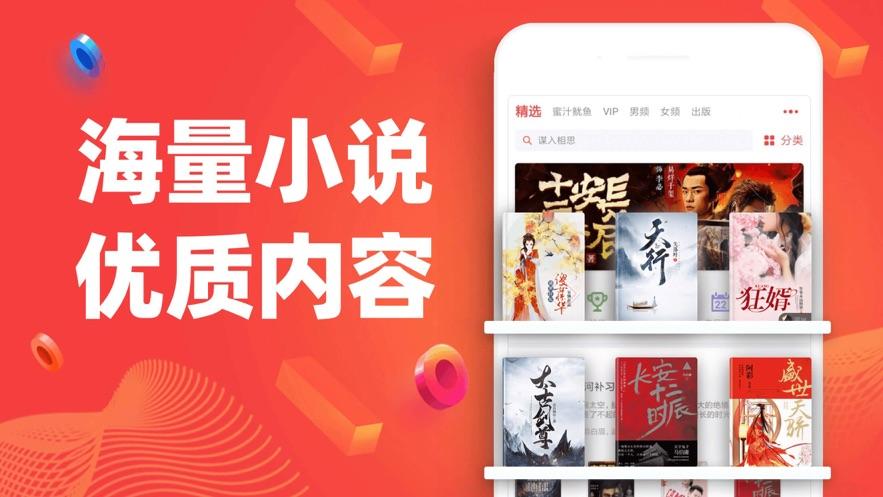 饭团追书app2022合集