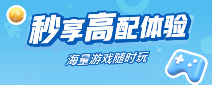 咪咕快游app合集