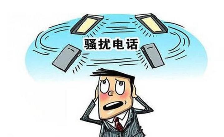 拦截骚扰电话软件合集