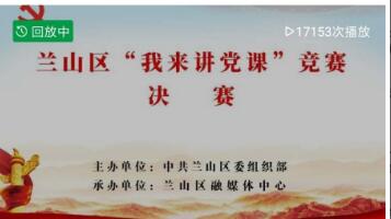 兰山app合集
