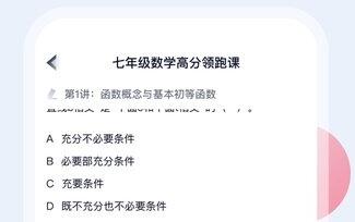 雨课堂app合集