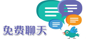 2022免费的聊天软件合集