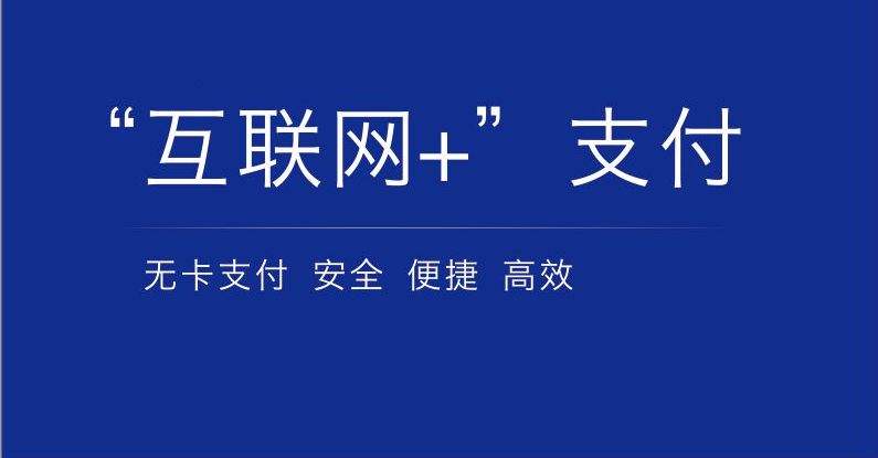 gopay支付平台合集