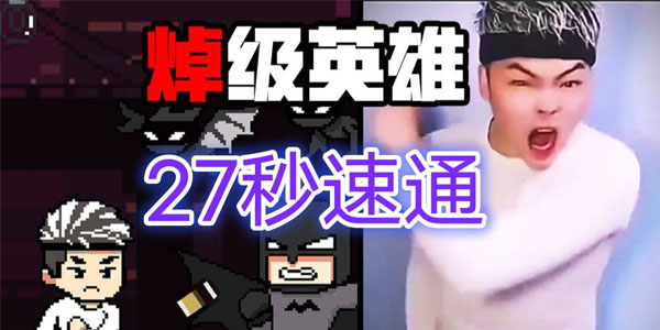 火山哥哥自制游戏合集