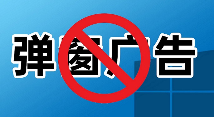 拦截广告的软件合集