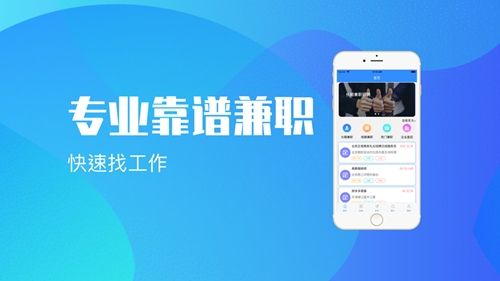 好用的兼职软件合集