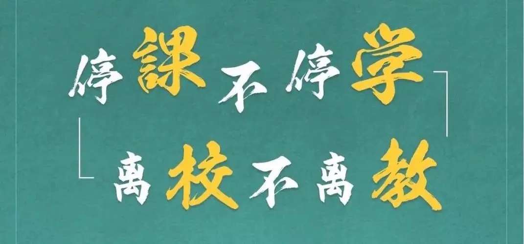 国家中小学智慧教育平台app合集