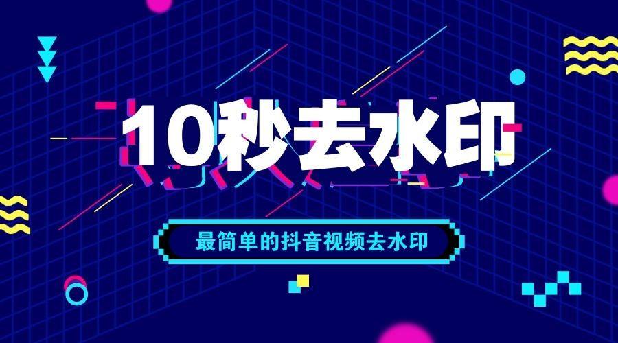 可以去水印的软件合集