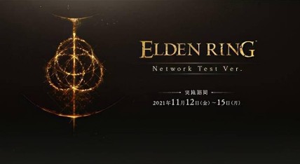 老头环全平台大全