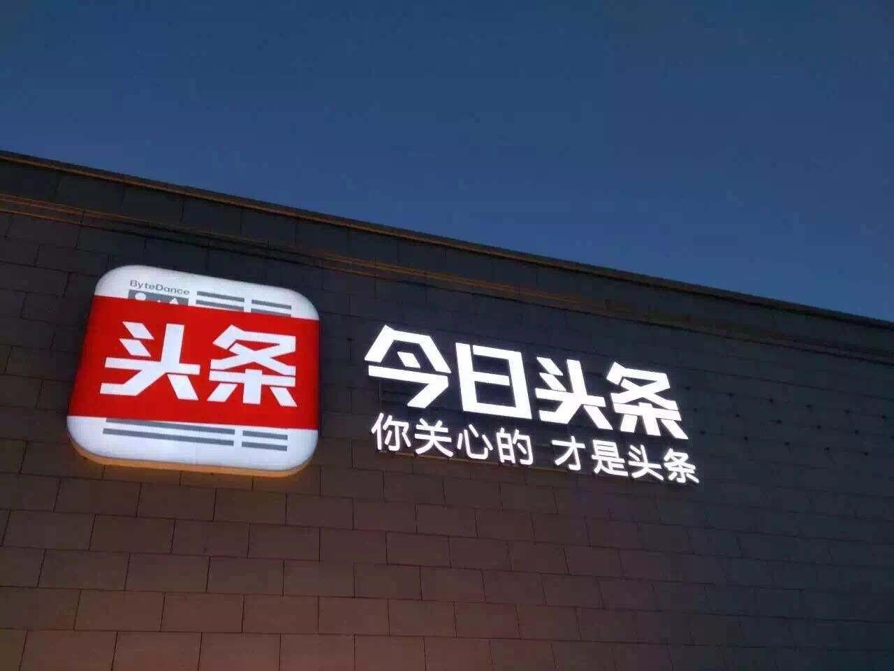看头条新闻的app合集