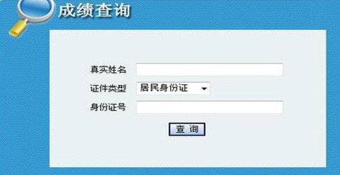 输入孩子姓名查找成绩软件合集