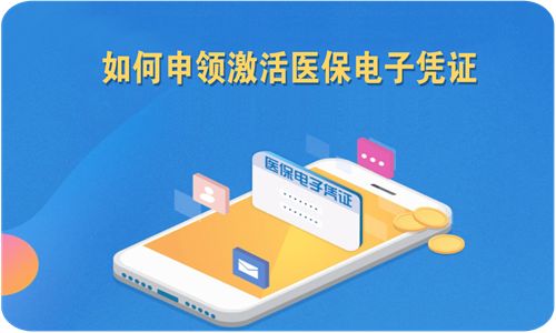 2022国家电子医保app合集
