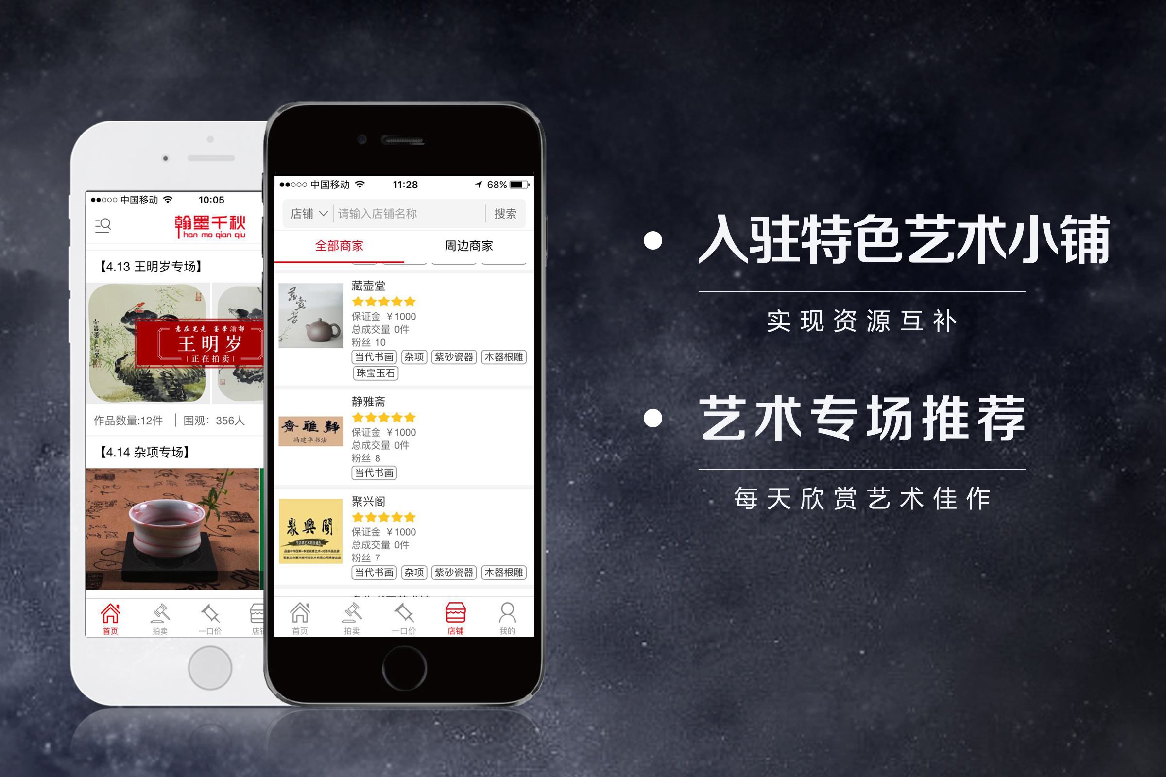 艺术品线上交易平台app合集