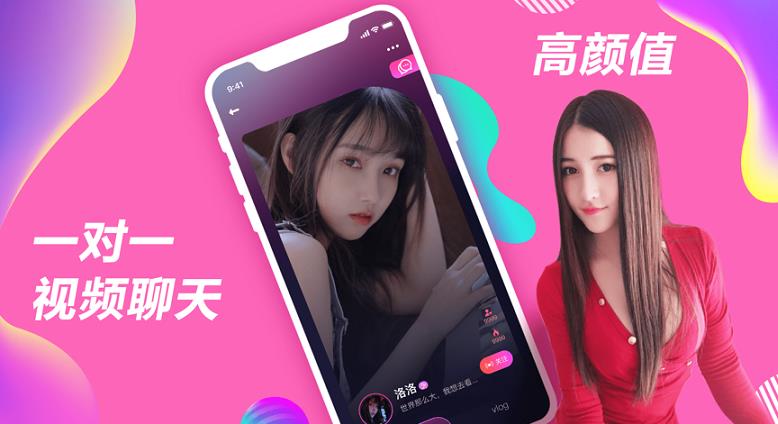 一对一视频聊天软件合集