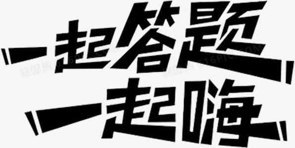 四人赛答题神器2022app