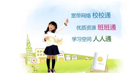 国家教育资源公共服务平台app合集