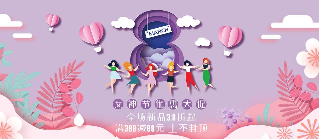 3.8女神节优惠促销app2022合集