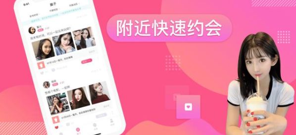 十大免费交友软件合集