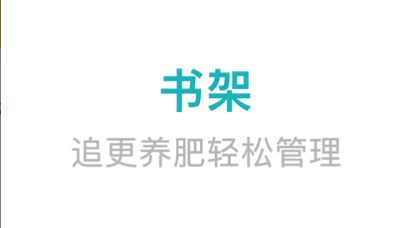 所有小说都有的软件大全