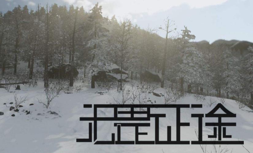 抗美援朝无畏征途游戏合集