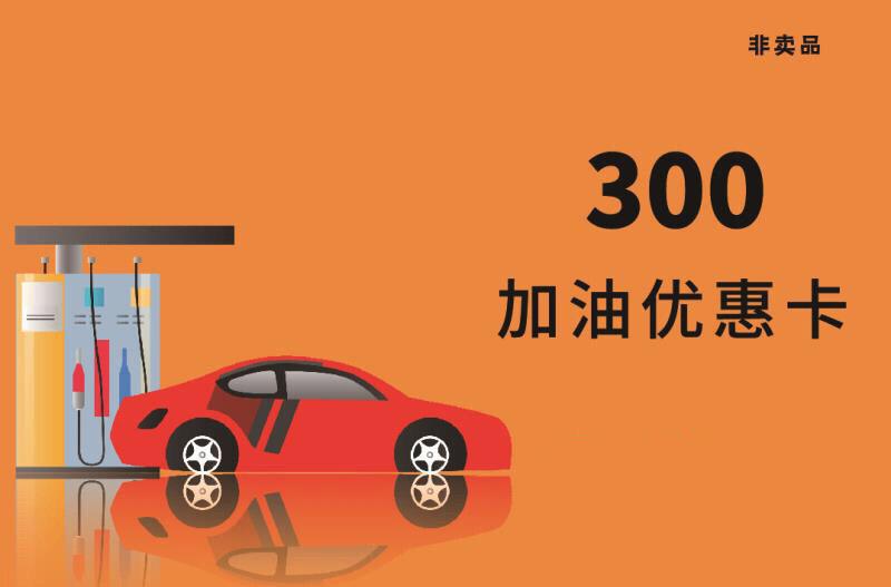 2022优惠最大的加油app合集