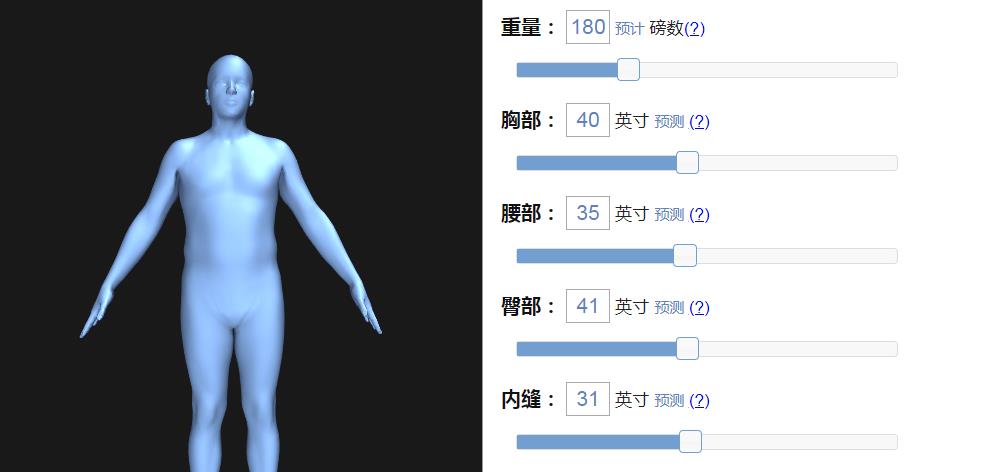 bodyvisualizer游戏合集