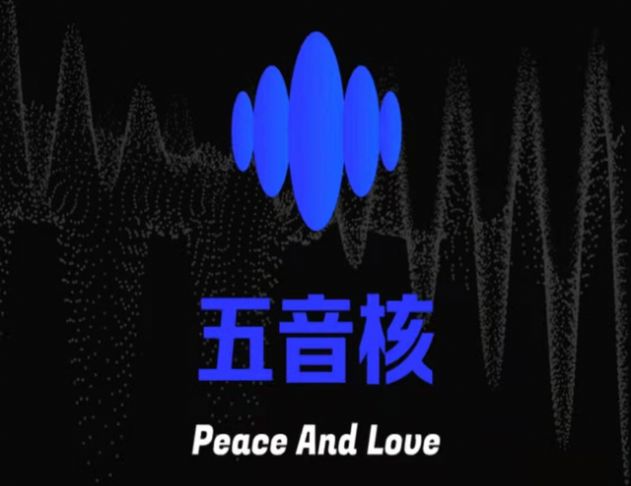 五音核app合集