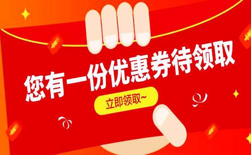 购物领优惠券的app合集