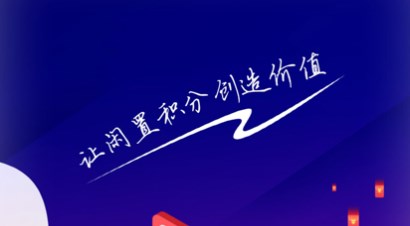 2022积分免费兑换商品的app大全