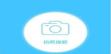 悬浮窗搜题软件合集